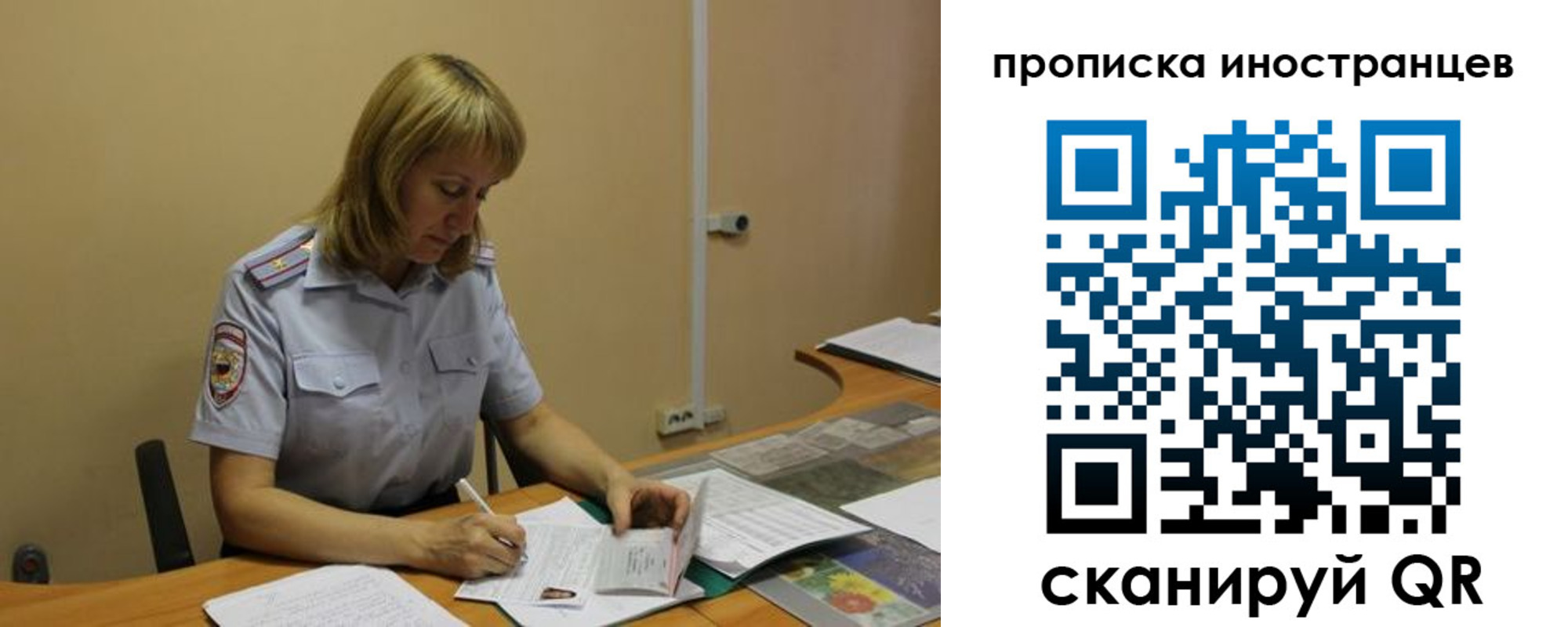купить прописку в Владимире