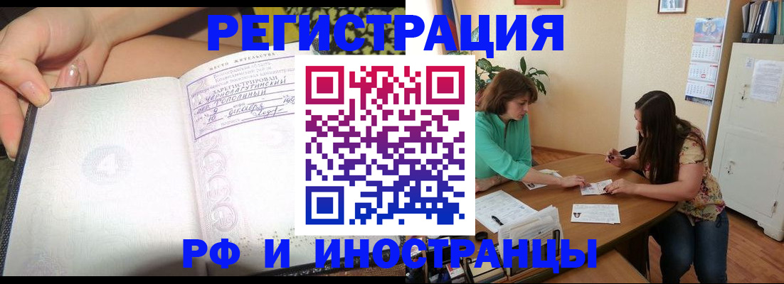 прописка для кредита в Владимире