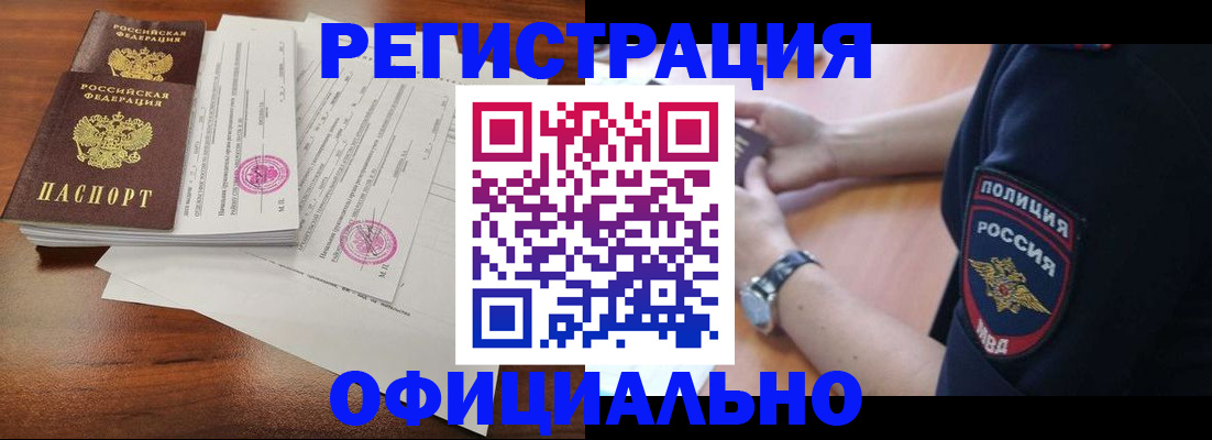 прописка для военкомата в Владимире