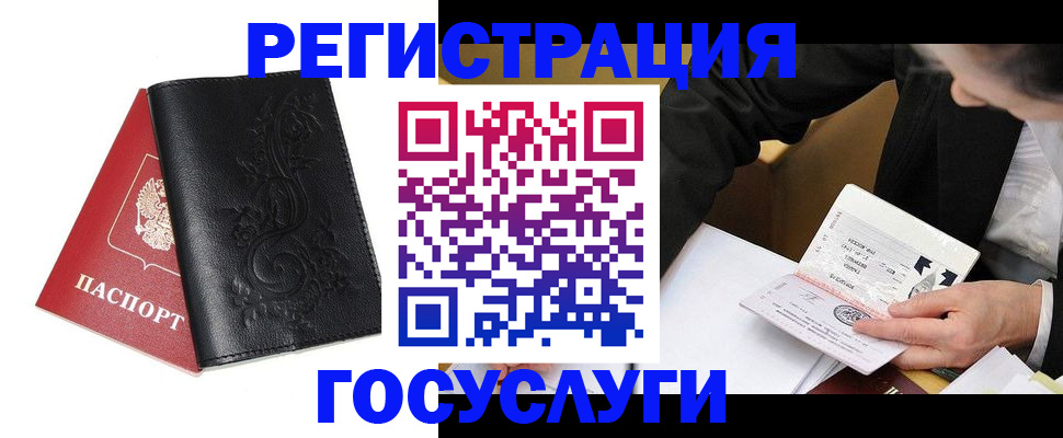 прописка паспорт в Владимире
