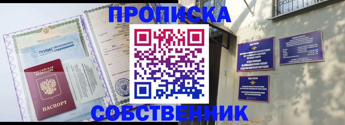 где прописаться в Владимире