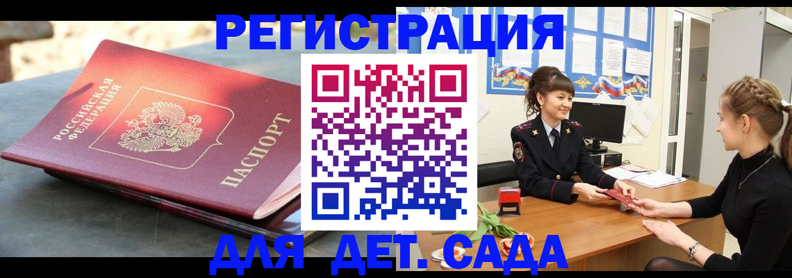 временная регистрация собственник в Владимире